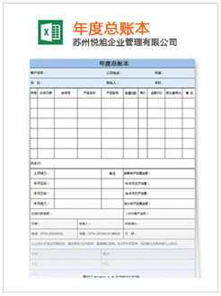 紫金记账报税